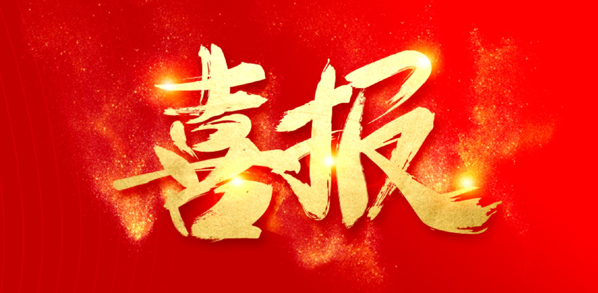 實力！富士智能榮登“中國房地產(chǎn)供應商行業(yè)競爭力停車場系統(tǒng)10強”榜單