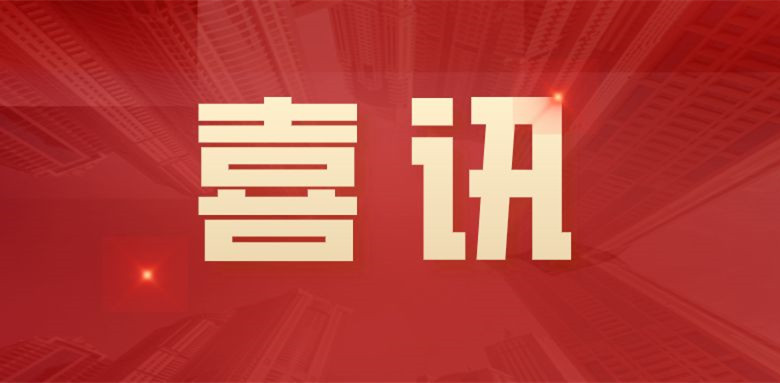 喜訊！富士智能再次榮獲知識(shí)產(chǎn)權(quán)管理體系認(rèn)證證書(shū)